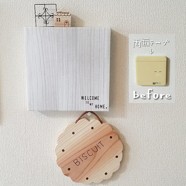 On Walls,両面テープ,スイッチカバー,床暖房スイッチ,箱のふた,空き箱再利用,経年劣化,Ru.emiちゃんの作品♡,ウォールラインステッカー,転写シール,セリア,ビスケット型,ポットマット,ごちゃ混ぜｲﾝﾃﾘｱの会,イベント参加 hanaの部屋