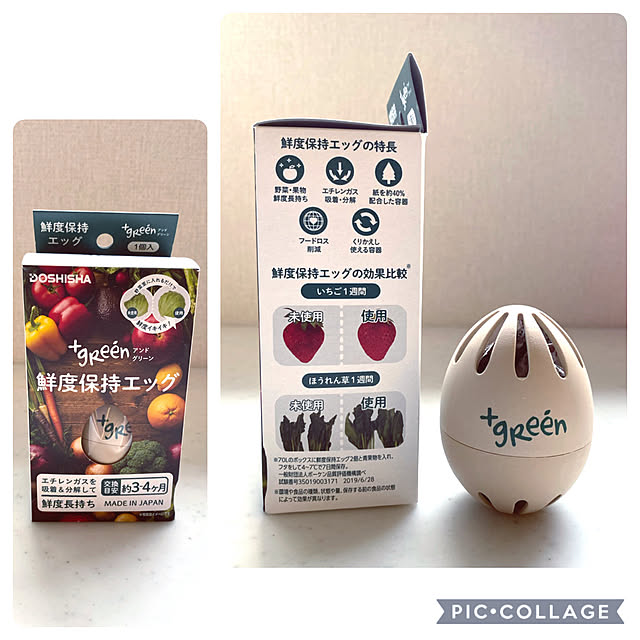 鮮度長持ち,フードロス削減,エコな暮らし,Kitchen,冷蔵庫 fuuchanの部屋