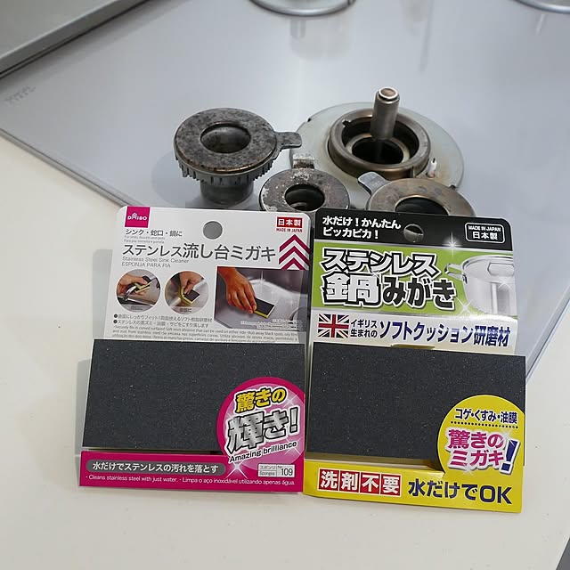 リピート買いアイテム,セリア,ダイソー,掃除道具,ガスコンロ,掃除,ガスコンロ周り,五徳,バーナーキャップ,ガスコンロ掃除,五徳掃除 ya_maの部屋