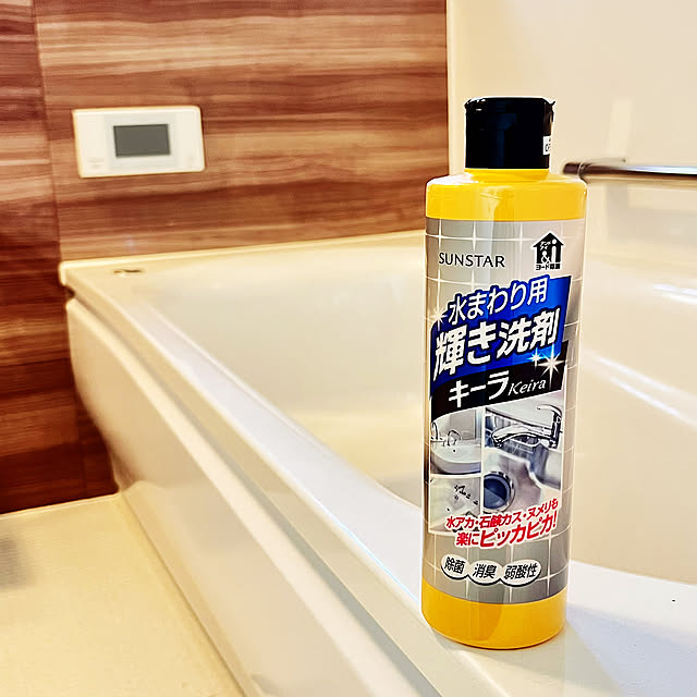 掃除,お風呂掃除,洗剤,水まわり洗剤,水まわり,愛用品,キーラ,日用品,暮らし,ふたりぐらし mikigumaの部屋