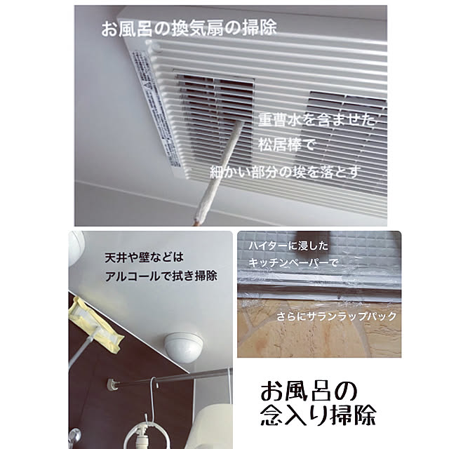 Bathroom,カビ対策,お風呂掃除,お風呂,大掃除,丁寧な暮らしがしたい,マイホーム,丁寧な暮らし,生活の知恵,子どもと暮らす,子どものいる暮らし,ダイソー,掃除,100均アイテム,100均インテリア,整理収納,子どものいる生活,掃除グッズ,日々のこと,暮らしを楽しむ,暮らしを整える,100均,Instagram→ayako.anko,暮らしやすい家づくり,一日一掃除,家づくり anko.hibuの部屋