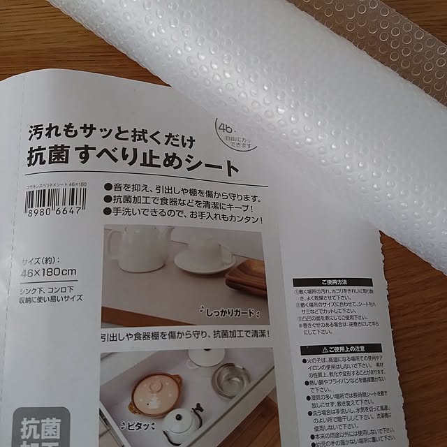 Kitchen,引き出し収納,すべり止めシート,コップ収納,食器収納,ニトリデコホーム odecomaikoの部屋