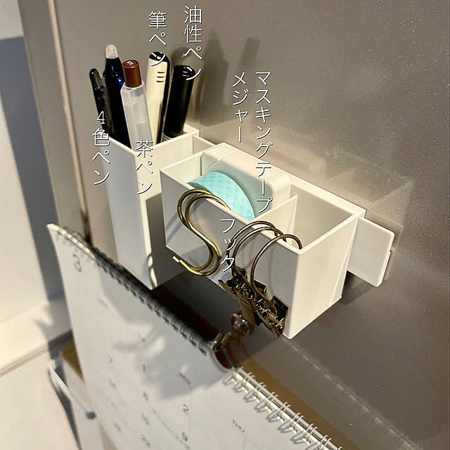 仕切付ポケット,ペンポケット,マグネットバー,文房具収納,IG⇨yasuyo66,2人暮らし,無印良品,Kitchen yasuyo66の部屋