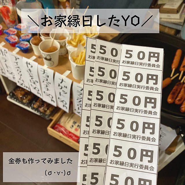 ごっこ屋さん,ハンドメイド,お家縁日,おうち夏祭り,Instagram→yu.a.0406,Lounge Yuako-natyucoloの部屋