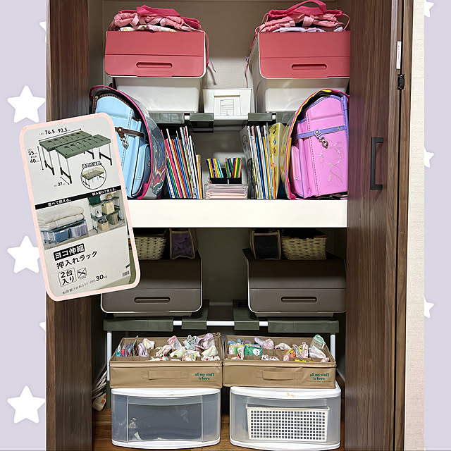 Cainz,クローゼット,整理整頓,押入れラック,カインズ,身支度収納,工夫して暮らす,身支度コーナー,身支度スペース,小学生のいる暮らし,小学生,子供部屋,収納,My Shelf yunyumの部屋