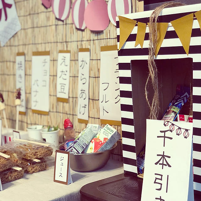 屋台メニュー,ダイソー,モノトーン,夏祭り,屋台,夏祭りごっこ,おうち夏祭り,おうち縁日,すだれ Anononの部屋