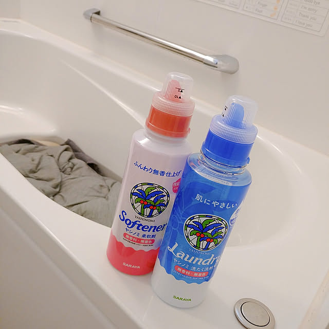 Bathroom,洗濯,サラヤ,ヤシノミ柔軟剤,SDGs,ヤシノミ洗たく洗剤,偏愛カタログ,ラグ洗いました,踏み洗い nasieの部屋