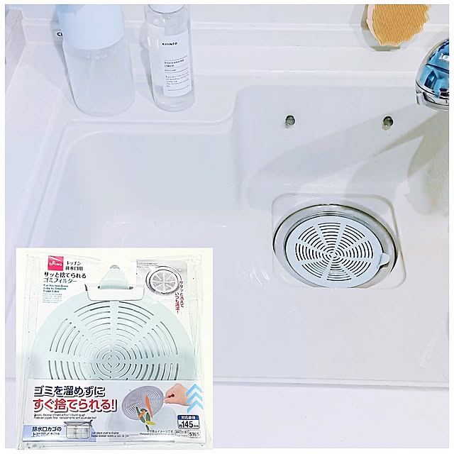 Kitchen,おうちをキレイに保つ習慣,流し台掃除,さっと捨てる,ゴミフィルター,排水口ごみ受け撤去,排水口カバー撤去,100円ショップ,セリア,セリアのネット,ダイソー,スッキリ暮らしたい,きれいを保ちたい,ズボラ主婦,人大キッチン,ゴミは溜めない,掃除を楽にする工夫,流し,便利グッズ,100均,排水口ゴミフィルター,ネットの交換頻度減る,清潔に保ちたい,洗剤ラック撤去,排水口蓋撤去,排水口リング h.t.の部屋