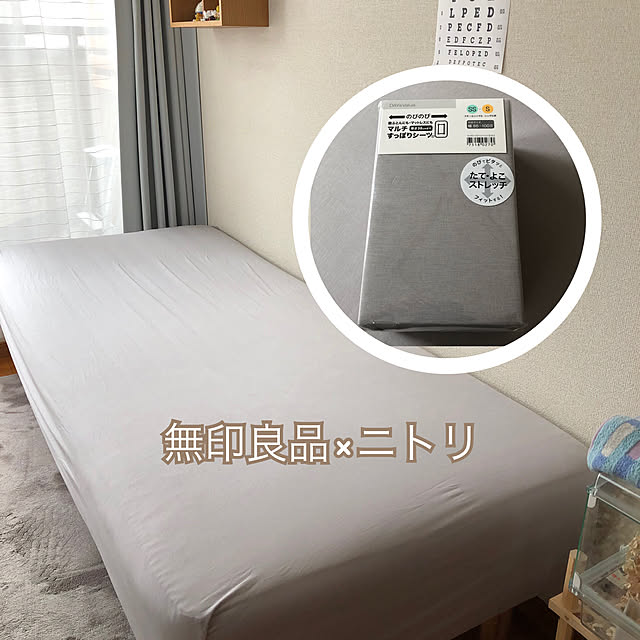 娘の部屋,グレーインテリア,無印良品,脚付きマットレス,おうち撮影クエスト,ニトリ,Bedroom,のびのびマルチすっぽりシーツ CoffeeHouseの部屋