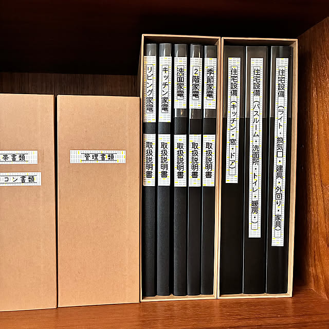 My Shelf,書類収納,G-PLAN,北欧,北欧インテリア,北海道道東,北海道十勝,帯広 ウッドライフ住宅,十勝の収納好き,北欧ヴィンテージ fuwaの部屋