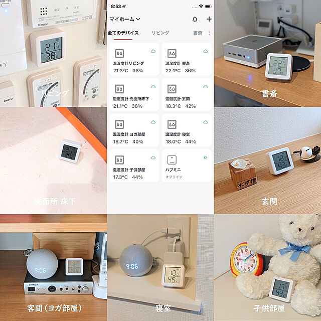 Overview,湿度計,温湿度計,Switchbot温湿度計,SwitchBot,もりぞう,IoT家電,スマート家電,スマートホーム inuichiroの部屋