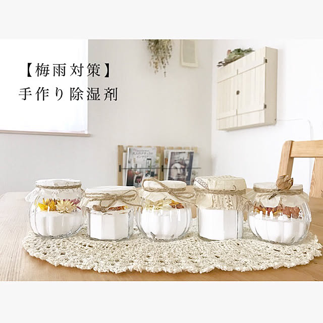 Bedroom,除湿剤,簡単DIY,重曹,梅雨対策,手作り,建売住宅,いつもいいねやコメありがとうございます♡,すっきり暮らす,丁寧な暮らし,戸建て,お邪魔できなくてごめんなさい,ドライフラワー,ナチュラルインテリア,ドライフラワーのある暮らし,マイホーム,DIY sayaka.の部屋