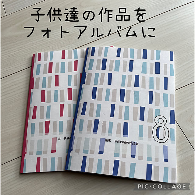 なかなか捨てられなかった物,ずっと取っていた物,思い出,こどもの作品,子供の作品,捨て活 izuの部屋