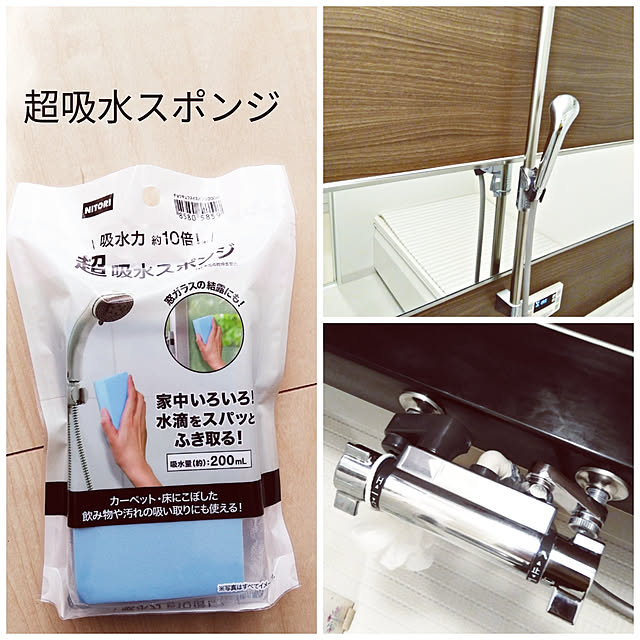 Bathroom,ニトリ,お気に入り,賃貸,シャーメゾン,3人暮らし,ニトリ超吸水スポンジ,マンション,お風呂掃除,蛇口ピカピカ,鏡ウロコ防止,2LDK niko3の部屋