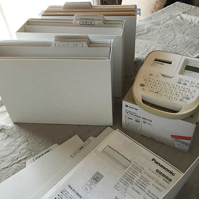 My Shelf,無印良品,テプラ,書類収納,無印良品のファイルボックス,取り扱い説明書収納,テプラで見やすく tawawaの部屋