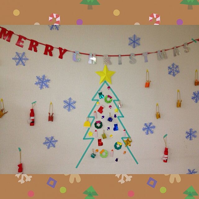 On Walls,クリスマスパーティー,クリパ,クリスマス会,トイレットペーパーの芯リメイク,折り紙,折り紙 インテリア,壁面クリスマスツリー,マスキングテープ,マステツリー,立体星 Sakiの部屋