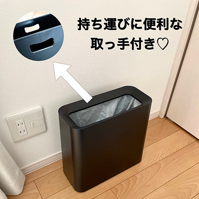新生活,RoomClipショッピング,おうち見直しキャンペーン,ゴミ箱,リビング,モノトーン,ideaco,On Walls YU-RIの部屋