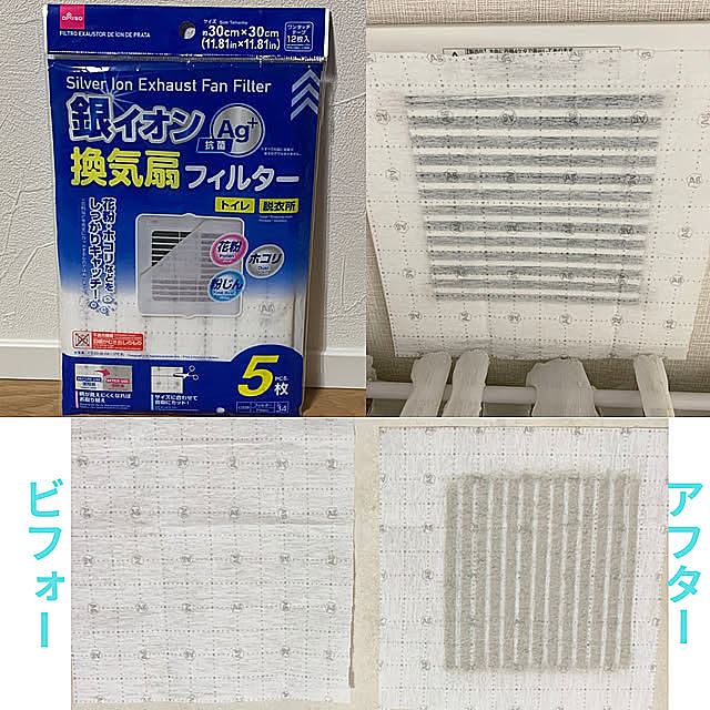 Bathroom,月はじめのお掃除,換気扇フィルター,ダイソー,100均,リノベーションハウス AONAの部屋