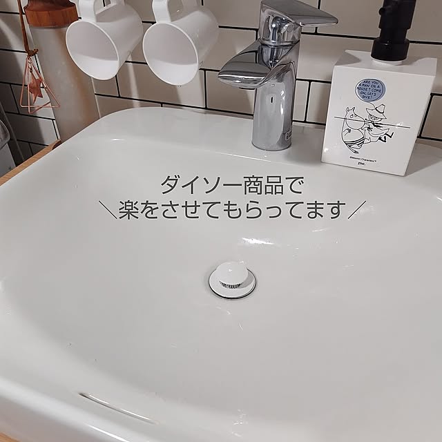 Bathroom,洗面所,暮らし,シンプルな暮らし,リノベーションマンション,暮らしを楽しむ,楽家事,排水溝掃除,排水溝カバー,掃除,TOTO 洗面台 yamamaの部屋