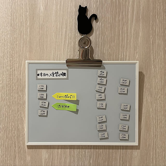 ホワイトボード,仕事部屋,独房,サービスルーム,リモートワーク kanamuriの部屋