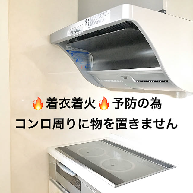 減災対策,震災に備える,地震対策,非常時対策,整理整頓,Kitchen,IH周辺,IHクッキングヒーター,着衣着火予防,キッチン収納,怪我・病気を予防し、病院の負担を減らす,危険予知,ヒヤリハット,クリナップクリンレディ,墨子の安全対策,防災,家庭内事故防止 sumikoの部屋
