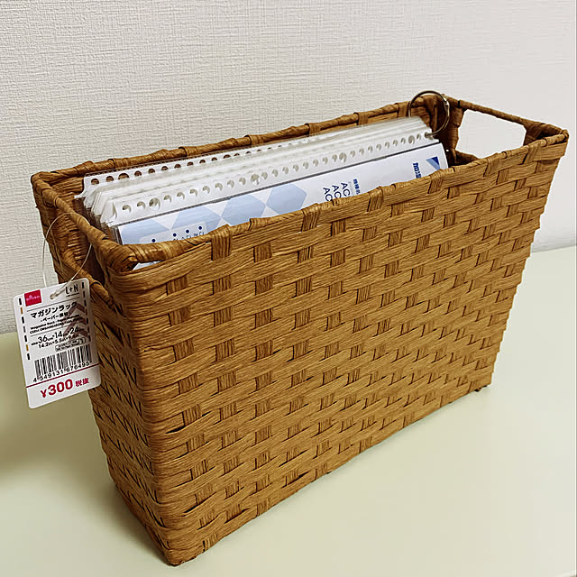 めんどくさがり,取扱説明書収納,取扱説明書,Daiso,ずぼら収納,300円,新商品買ったよ！,かご収納,ダイソー,Lounge,マガジンラック sの部屋