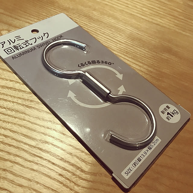 吊り下げ収納,seria,カバン収納,トートバッグ収納,S字フックセリア,アルミ回転式フック,トートバッグ,My Desk search1132の部屋