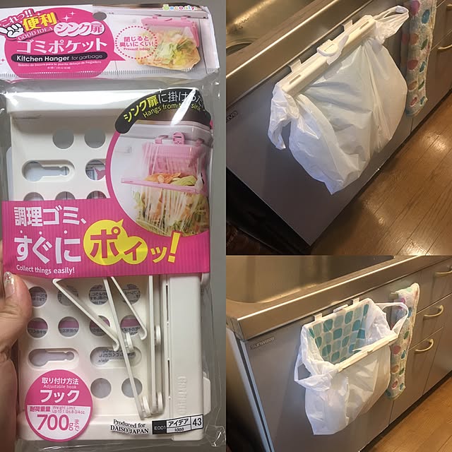 Kitchen,便利なものみつけたよ,便利グッズ,100均,ダイソー,一人暮らし niwakkotorikokkoの部屋