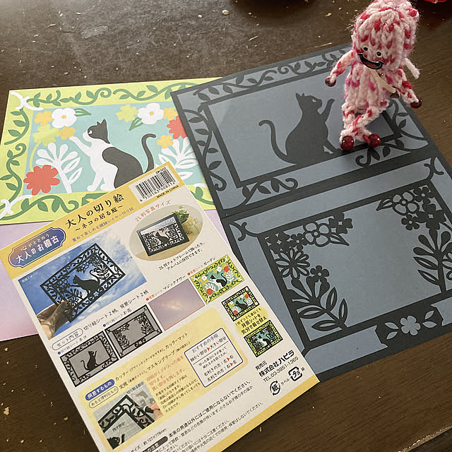 大人の切り絵　猫のいる庭,ハンドメイド,毛糸,手作り,あみぐるみ,毛糸deリリアン　あみぐるみ,ロボットたち,セリア,My Desk manduonmaの部屋