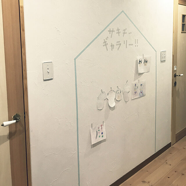 子どもの作品,無垢材,珪藻土の壁,こどもと暮らす,お気に入りの空間,On Walls sakichiの部屋
