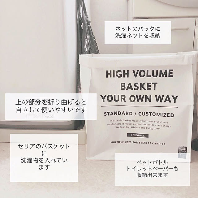 Bathroom,セリア新商品,セリア,ストレージボックス,洗濯物入れ,ストック収納,ホワイトインテリア,ブラック,モノトーン,100円ショップ,インテリア,収納,浴室,洗面所,アイデア収納,白黒マニア,シンプルな暮らし nacha.m555の部屋