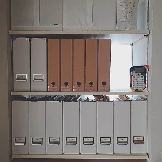 My Shelf,IKEA,ファイルボックス,ウォークインクローゼット,収納棚,収納,ミッキー,ピータッチ,無印良品,可動棚,ショッパー emimekkoの部屋