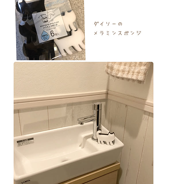 Bathroom,水はね防止に,LIXILトイレ,ダイソーメラミンスポンジ,Bathroom,いいね&フォローありがとうございます☆,ダイソー,RCの出会いに感謝♡,簡単お掃除,カメラマークが出たので Ronの部屋