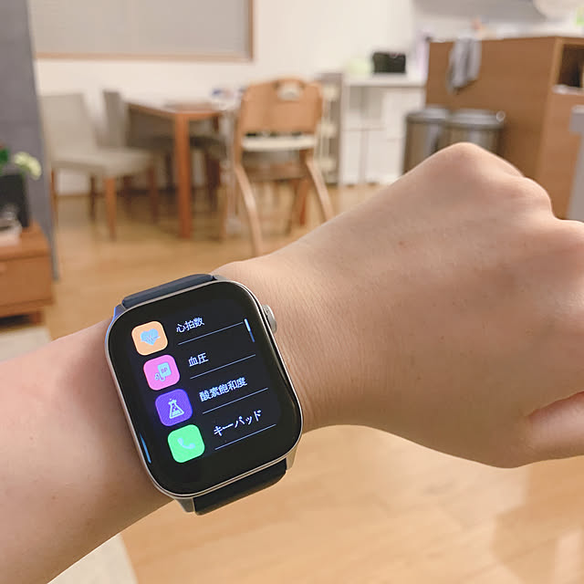 スマートウォッチ,シンプル,和モダン,建売住宅,赤ちゃんのいる暮らし,掃除しやすい家,生活しやすい家 shiranuiの部屋