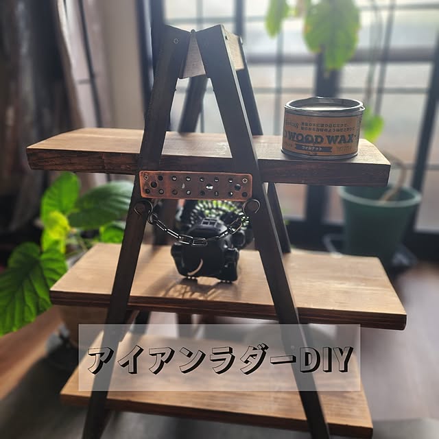 Lounge,わたしの休日のすごし方,ステンシル自作,いつもありがとう♡,見てくれてありがとうございます♡,リメイク,いいね！ありがとうございます◡̈♥︎,ナチュラルインテリア,フォローすごく嬉しいです♡,賃貸DIY,ご縁に感謝♡,oldwoodwax,ブリキ雑貨,ハンドメイド 春,賃貸インテリア,インテリア,RCの出会いに感謝♡,観葉植物のある暮らし,ガーデン雑貨,ミルクペイント,無骨インテリア,男前インテリア,DIY,端材 DIY,ダイソークリップリメイク,100均リメイク,セリア,アイアンラダーDIY CYNOSの部屋