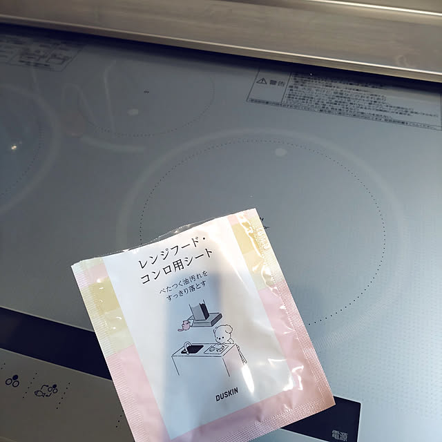 ダスキン,小掃除,ウェルビーイング,くらしキレイBOX,おそうじベーシック3,コンロ掃除,油汚れ hiroriyuの部屋