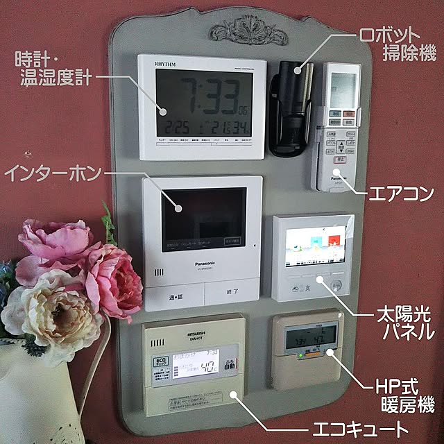 自家消費,節電,時計ずらし,DIAHOT,三菱,ヒートポンプ式電気給湯機,エコキュート,太陽光パネル,リモコンニッチ,リモコン集約ボード,Lounge,省エネ knkmの部屋