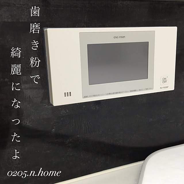 水垢掃除グッズ,水垢,お風呂掃除,モノトーン,ホワイトインテリア,白黒インテリア,モノトーンインテリア 0205.n.homeの部屋