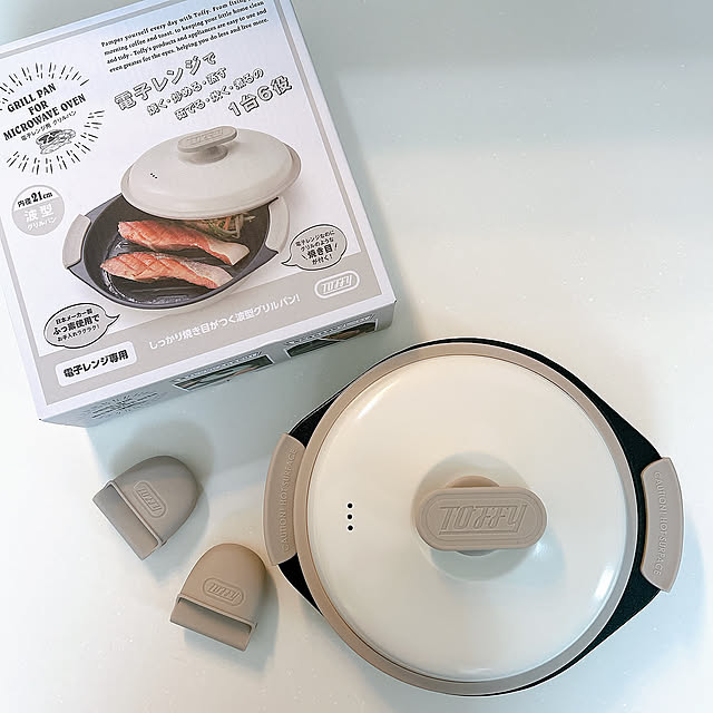 Kitchen,キッチンアイテム,COSTCO,コストコ購入品,コストコ,電子レンジ用グリルパン,tofy電子レンジ用グリルパン,Toffyのある暮らし,toffyの家電,Toffy,レンジ調理,キッチン道具 yukariの部屋