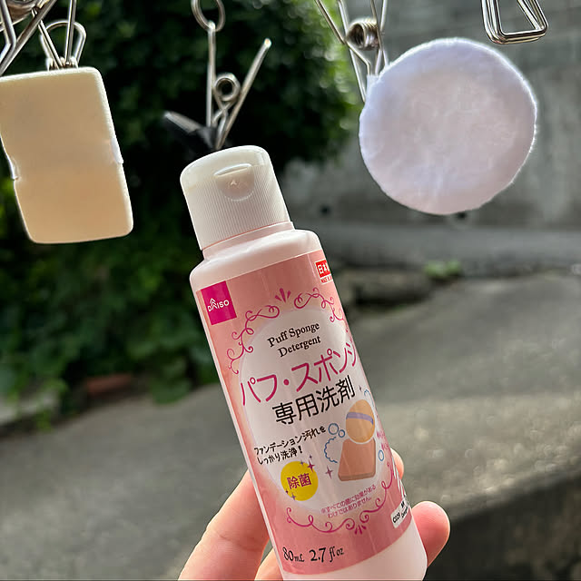 Bathroom,お手入れ,イチオシ,コスパ最強,120点満点,パフ・スポンジ専用洗剤,ダイソー,DAISO購入品,この春、買ってよかったもの SIELUの部屋