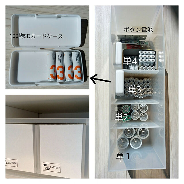My Shelf,安全対策,北海道,注文住宅,simple,RC北海道支部,100均,無印良品,LOHACO,電池収納 mikakoteの部屋