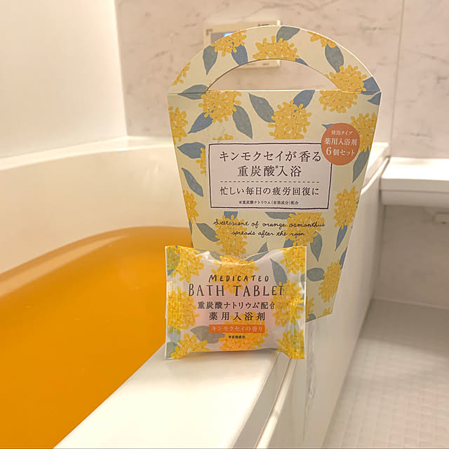 キンモクセイ,金木犀の香り,金木犀,入浴剤,秋,秋支度,秋を味わおう♡,Bathroom,秋薫る,金木犀大好き,キンモクセイの香り,秋のバスタイム,炭酸入浴剤,冷え性&肩凝りに,足を伸ばせる湯船がお気に入り,LIXILお風呂,バスルーム koko_hikaの部屋