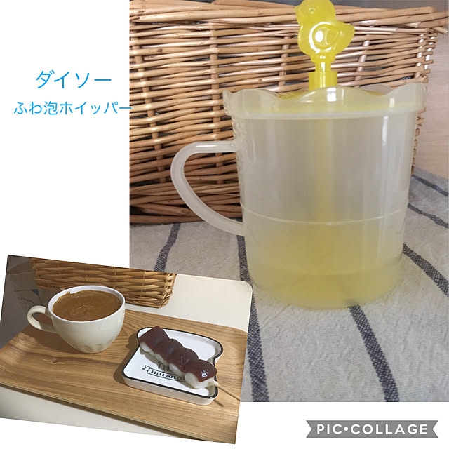 セリアの食器,ナチュラルキッチンの食器,無印良品 トレー,ダイソー ふわ泡ホイッパー,ダルゴナコーヒー,甘いもの食べすぎだな。。,キッチンツール,こどもと暮らす,赤ちゃんのいる暮らし,男の子3兄弟,子供が３人いる家,小1と年中と１歳,Kitchen,お団子,おうちカフェ so_nyanの部屋