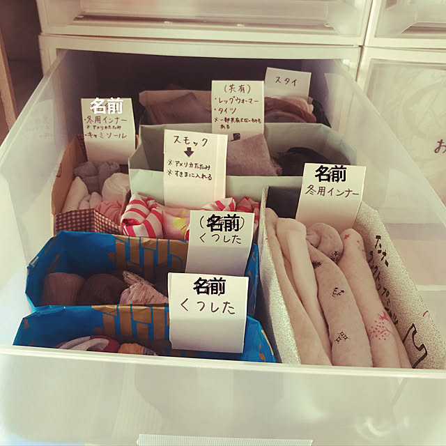 米軍式の衣類の畳み方,衣類の収納,衣装ケース,My Shelf kobito_houseの部屋