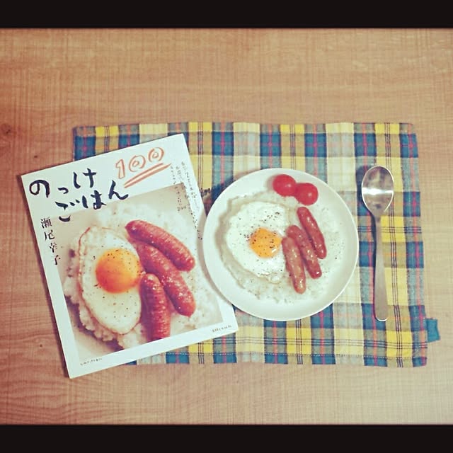 Kitchen,瀬尾幸子さん,シンプルでうまい料理,のっけごはん100,ランチョンマット,タータンチェック,無印良品,インテリアじゃなくてすみません Materの部屋