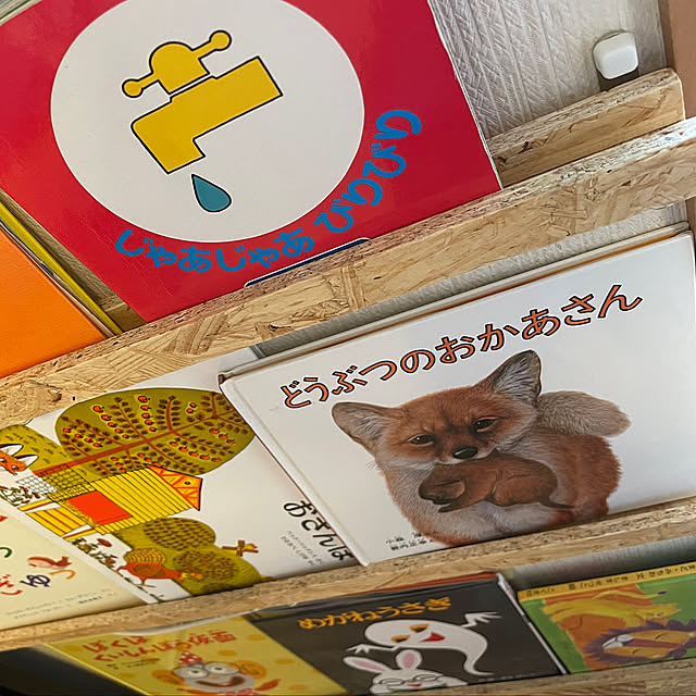 絵本棚DIY,ことものいる暮らし,ナチュラル,セリア,100均,賃貸,賃貸アパート,簡単DIY,賃貸でも諦めない！,賃貸でも楽しく♪,賃貸インテリア,アパート,Lounge shizuの部屋