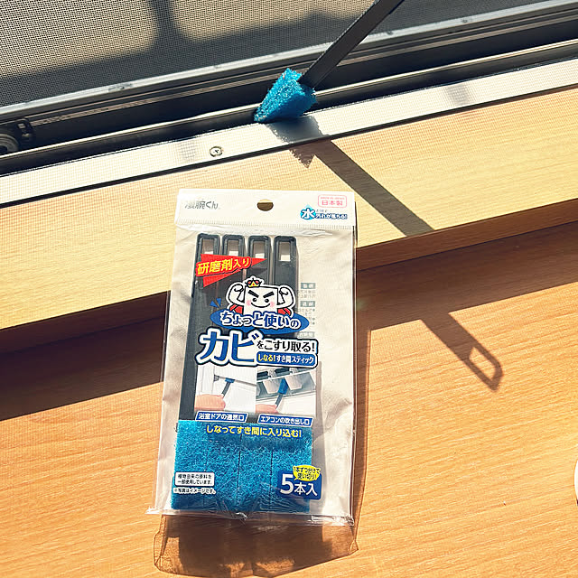 On Walls,一歩前進✨,スッキリ,重宝,無印のブラシ,窓枠掃除,築20年以上,しなるのいい!,すき間スティック,サッシの溝,サッシのお掃除,大掃除 kawauso15の部屋