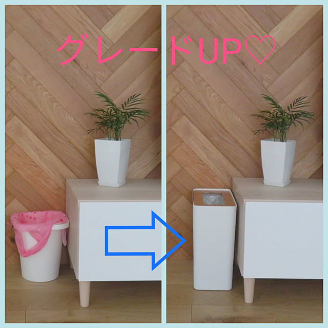 Lounge,RoomClipショッピング,夏のスペシャルクーポン,大切に使います！,初めてのお買い物,ゴミ箱,グレードUP,山崎実業,ありがとうございます♡,当選！,モニター中♡ haruharuの部屋