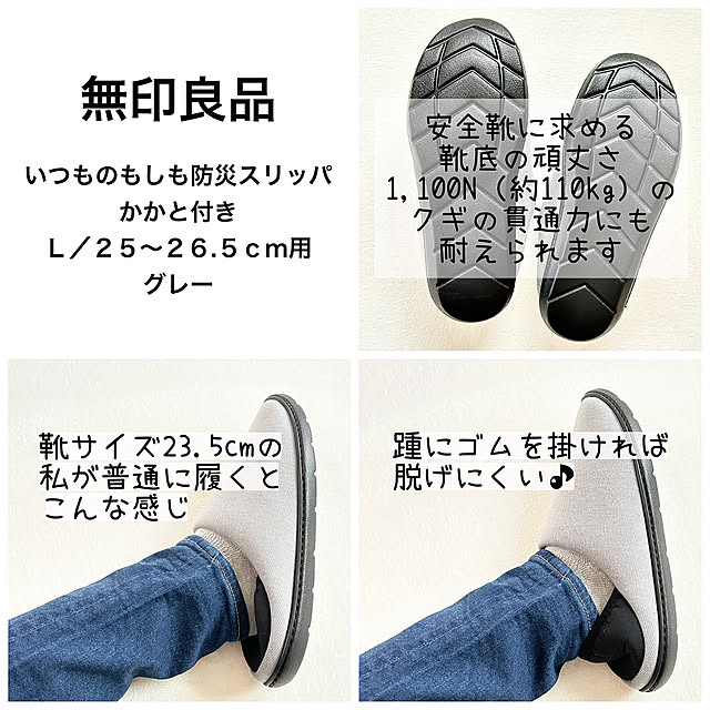 Bedroom,セーフティインソール,防災,無印良品,地震対策,安全対策,防災を考える,コメントお気遣いなく♡,停電対策,墨子の安全対策,防災スリッパ,枕元防災セット,枕元ポーチ,整理整頓,在宅避難,防災グッズ sumikoの部屋