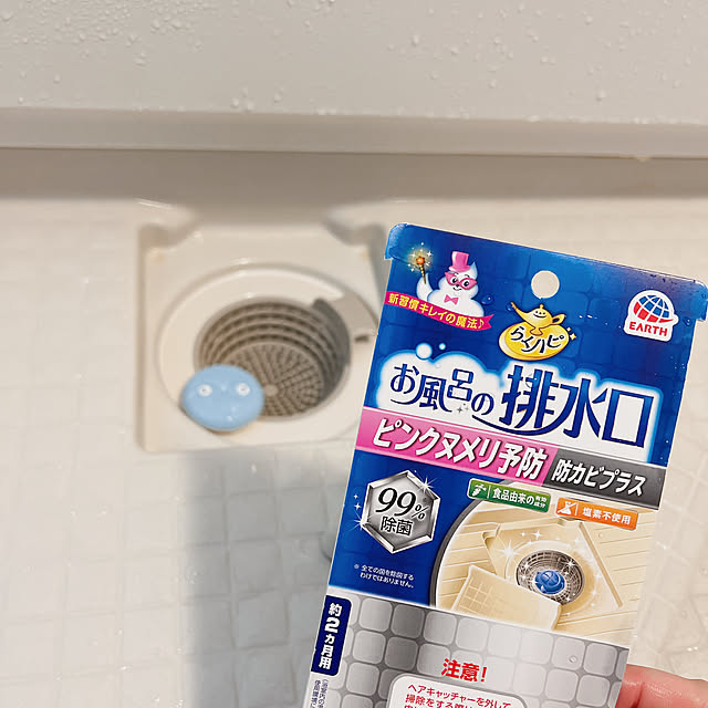 暮らしのハンドブック2023,らくハピ,時短掃除,暮らしを整える,モニター当選,モニター投稿,Bathroom sugar111の部屋